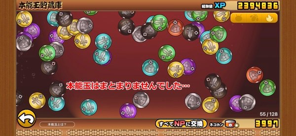 意外と知らない にゃんこ大戦争のマタタビをまとめる方法 にゃんこ大戦争攻略ノート