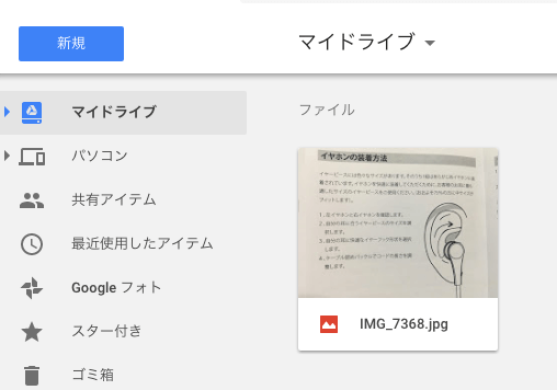 Googledrive1